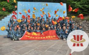 ?萬(wàn)仙山素質(zhì)拓展訓(xùn)練
