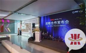 萬科杭州與網(wǎng)易嚴(yán)選戰(zhàn)略合作，聯(lián)手演繹線上線下新融合